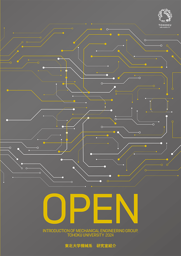 OPEN 2024年度版